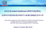 [ACC2009]ACCF及United Healthcare SPECT初步研究：应用ACCF适宜性标准对SPECT心肌灌注显像进行多中心评估